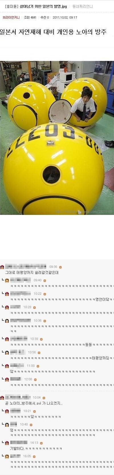 웃긴 댓글모음.jpg