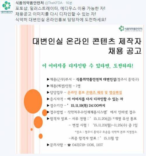 다급한 디자이너 모집 공고.jpg