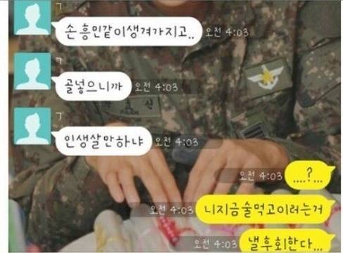 술 먹고 카톡 보낸 헤어진 남친