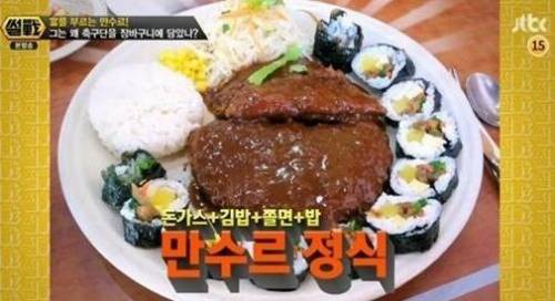 김밥천국에서 가장 비싸다는 메뉴