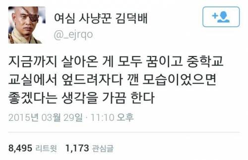 호불호 심하게 나뉘는 트윗.twit