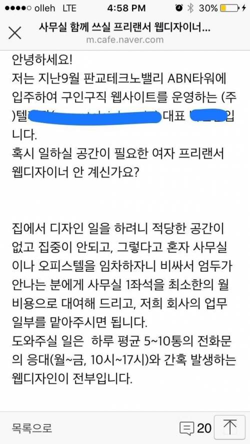 이제는 돈내고 일하는 시대!.jpg