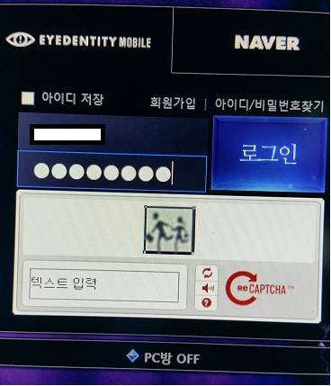 해킹 방지 입력문자.jpg