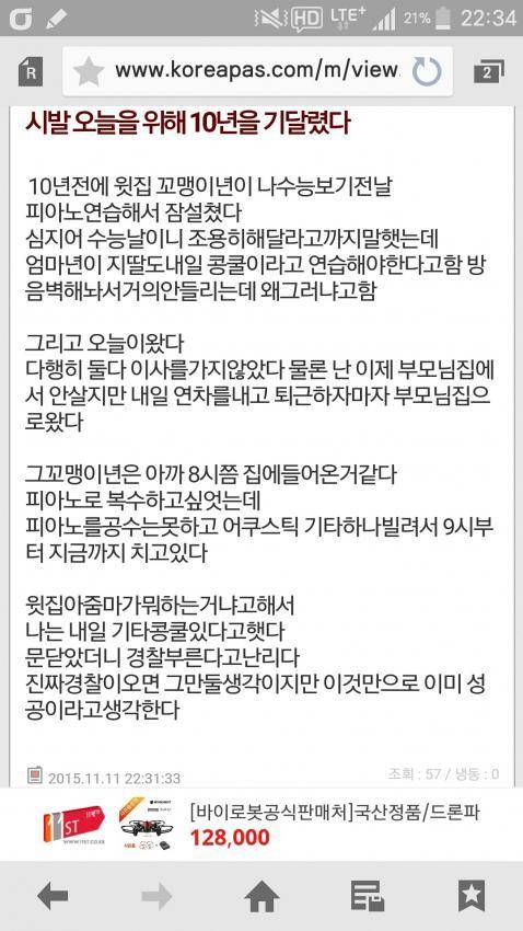 군자의 복수는 10년이 걸리더라도 늦지 않다.