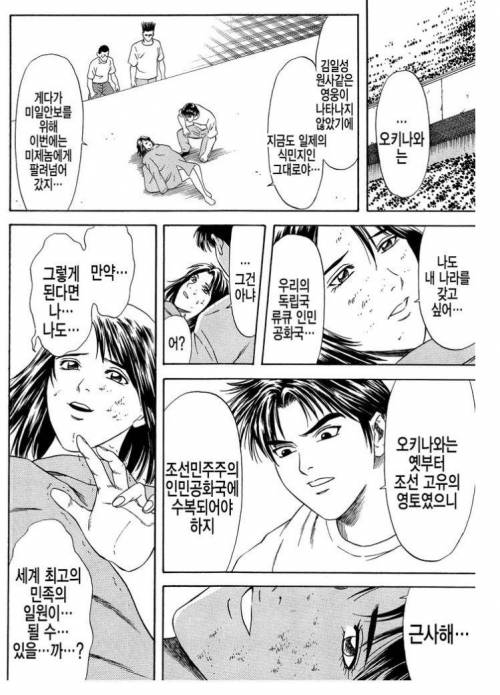 요즘 혐한 만화 근황.jpg