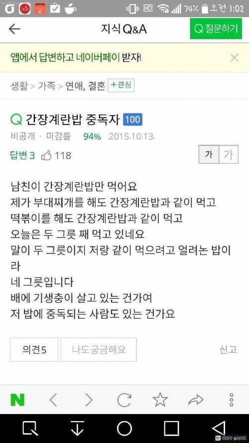 간장계란밥만 먹는 남친.jpg