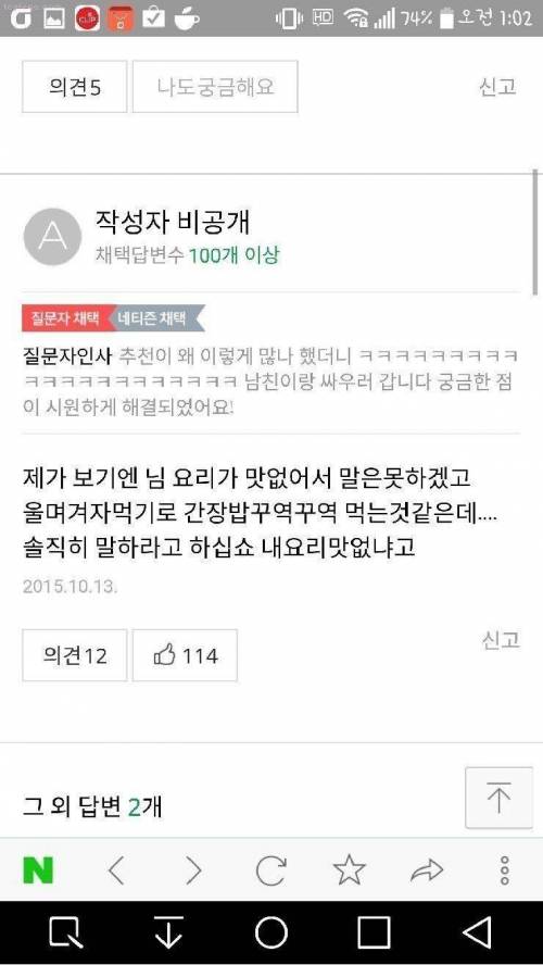 간장계란밥만 먹는 남친.jpg