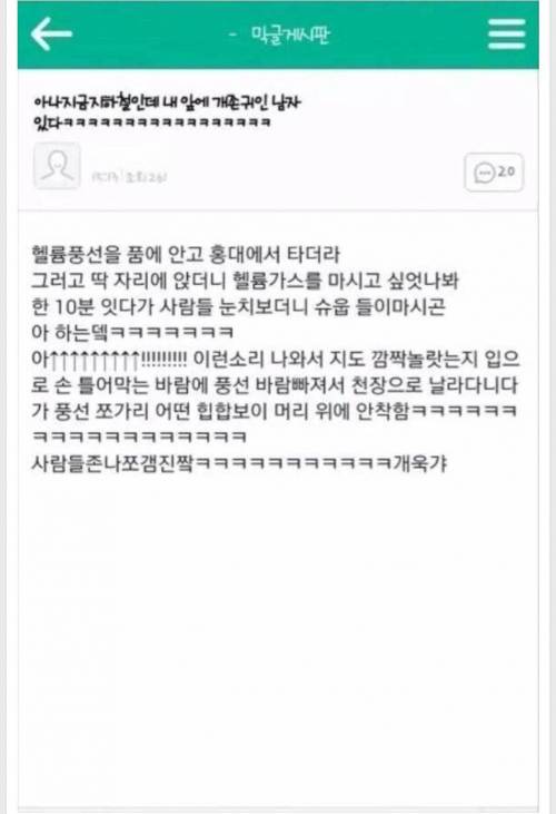 지하철 내 앞에 귀여운 남자있다