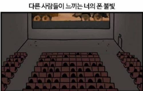 영화관에서 누구나 공감하는 상황