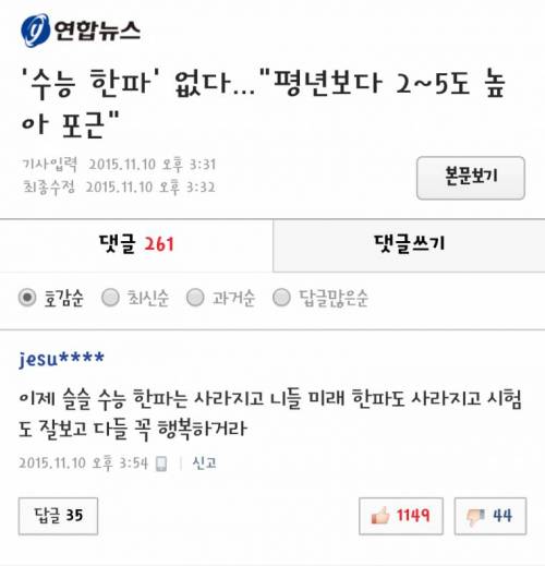 수능 댓글 甲...jpg