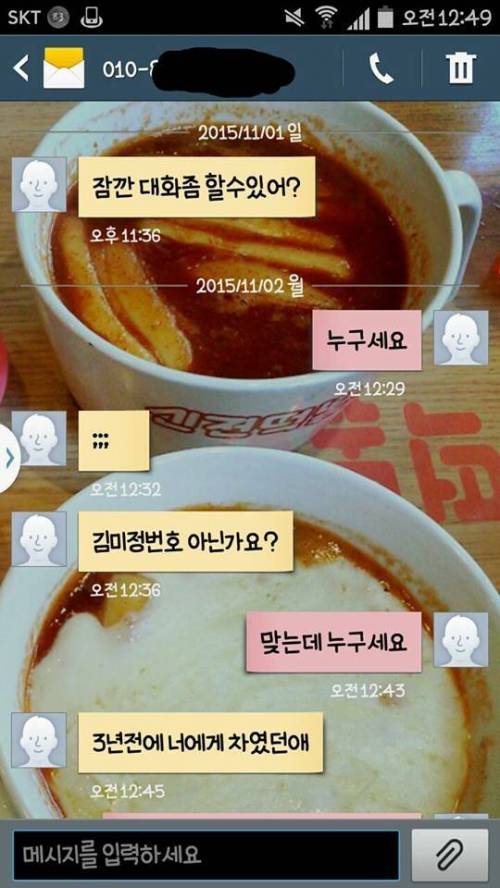 3년만에 다시 고백.jpg