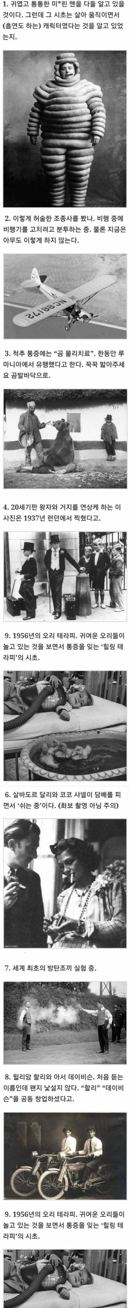 역사 속 특이한 사진2.jpg