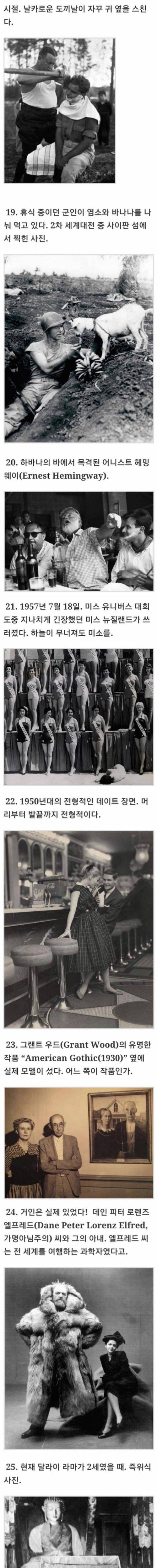 역사 속 특이한 사진2.jpg