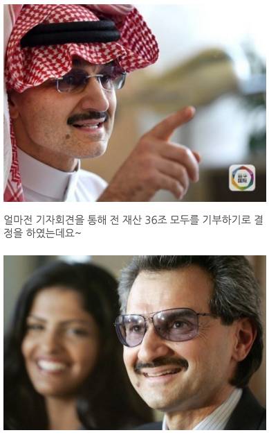 세계 34위 부자가 돈 쓰는 방법