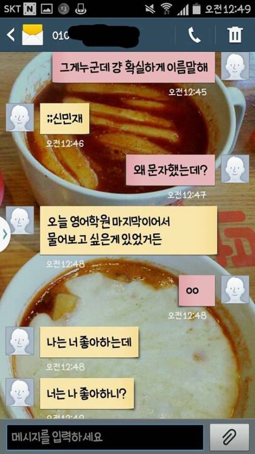 3년만에 다시 고백.jpg