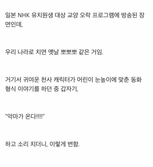 일본의 유치원생 대상 어린이 방송 장면