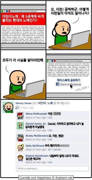 모두에게 알려야 해 ~