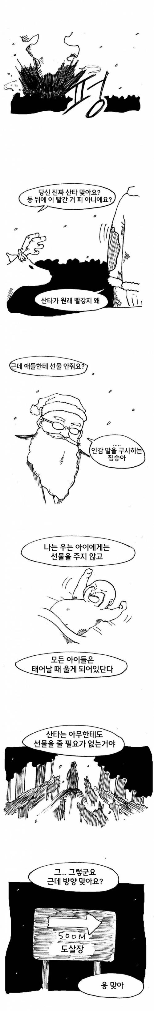 산타복이 빨간 이유.jpg