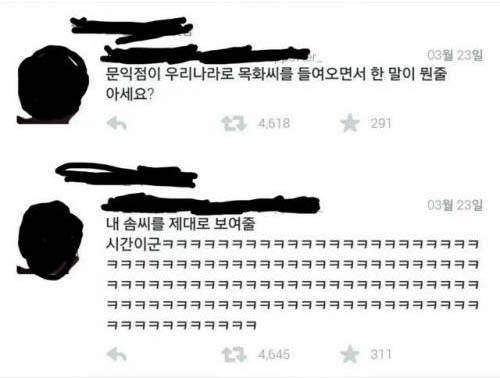 문익점의 명언.twt