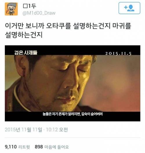 놈들은 자기존재가 알려지면 깊숙이 숨어버려