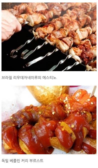 해외여행시 빠질수 없는 별미음식 20선