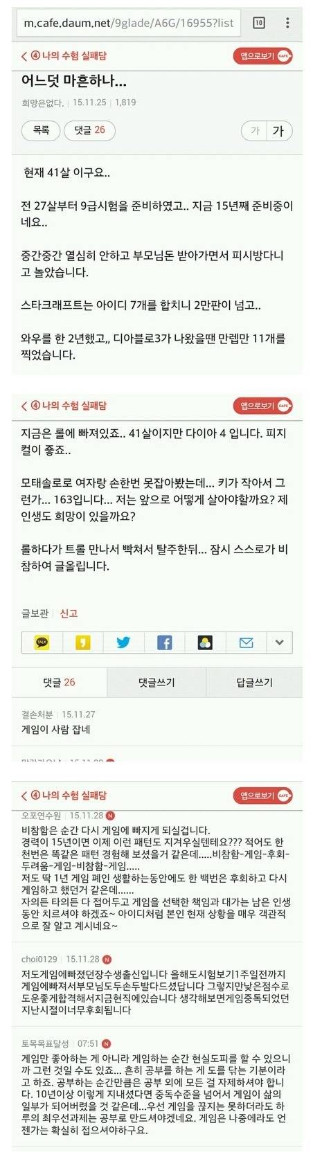 15년째 9급 준비중인 아재.jpg