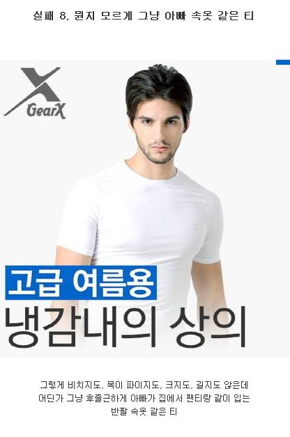 샀을 때 실패가 더 많은 티