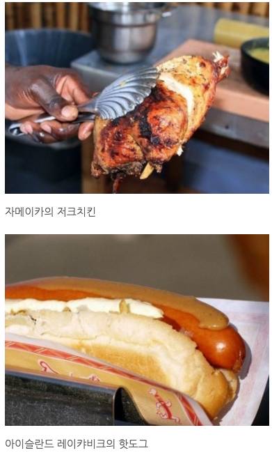 해외여행시 빠질수 없는 별미음식 20선