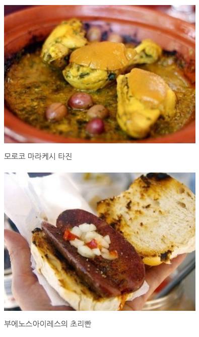 해외여행시 빠질수 없는 별미음식 20선