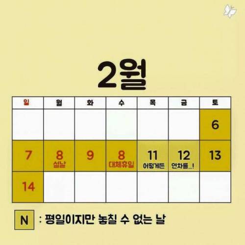 2016 병신년 꿀휴일 모음.jpg