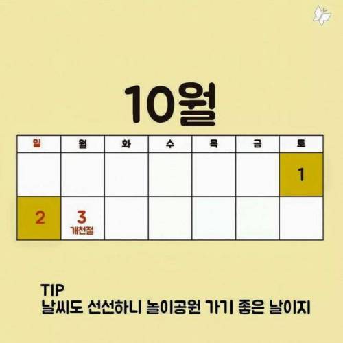 2016 병신년 꿀휴일 모음.jpg