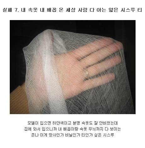 샀을 때 실패가 더 많은 티