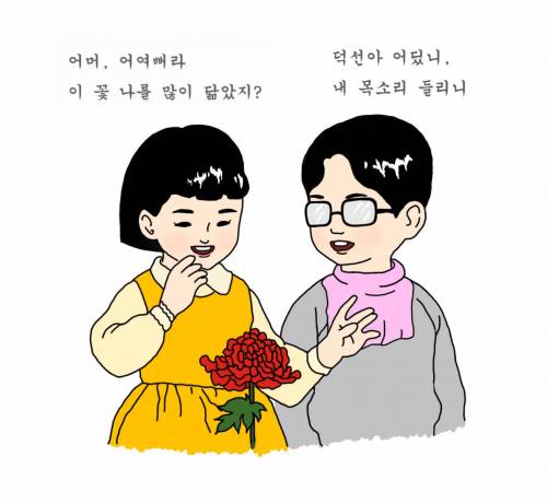 덕선이와 아이들.jpg