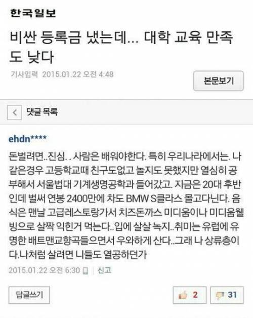 좋은대학가면 들을수 있는 교향곡