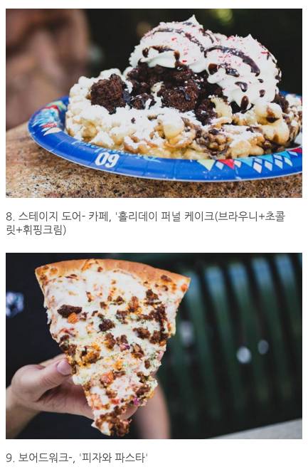 디즈니랜드 가면 꼭 먹어야 할 맛난음식13