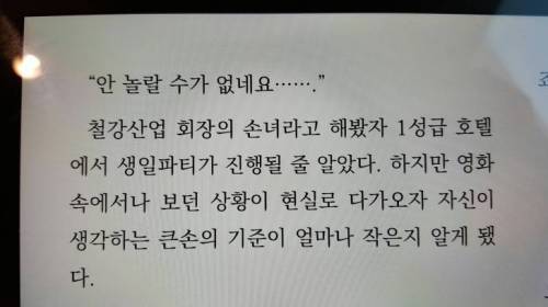 소설의 1성급 호텔의 위엄.jpg