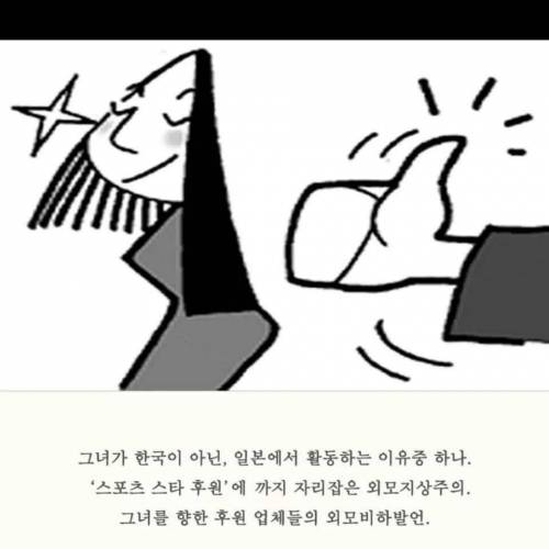 한국에서 버려진 골프천재.jpg