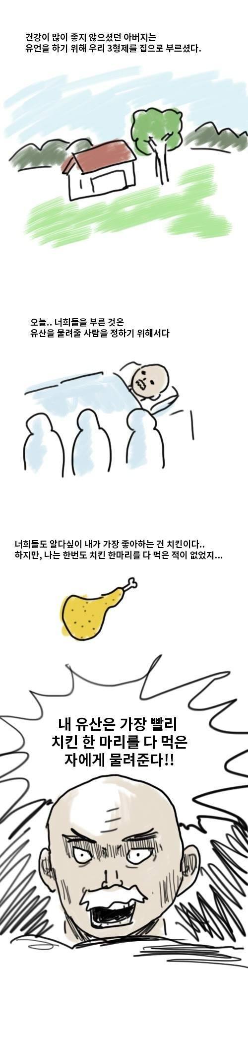 교촌치킨 공모작.jpg