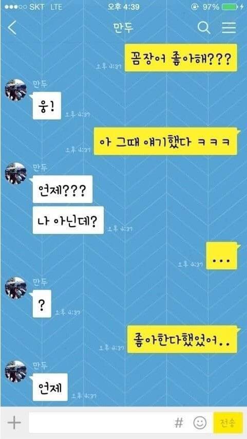 여자친구랑 카톡하면서 난감할때