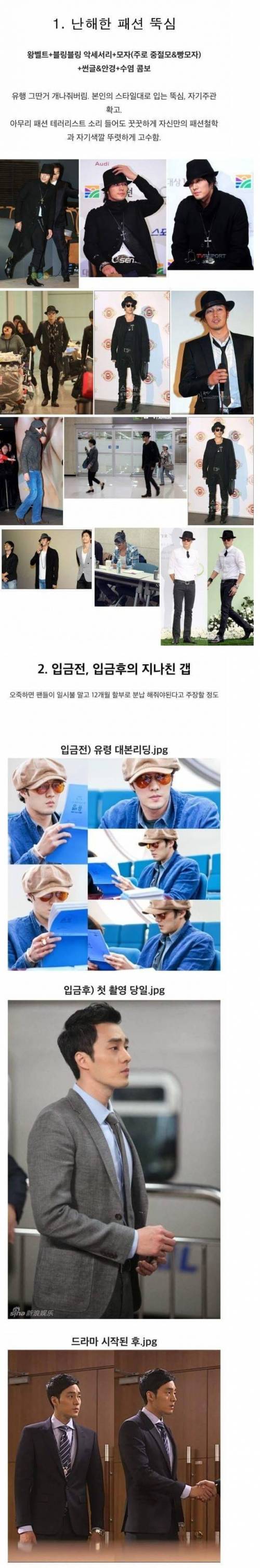 [스압]자신만의 길을 가는 소지섭.jpg