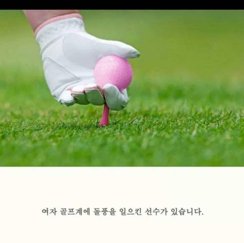 한국에서 버려진 골프천재.jpg