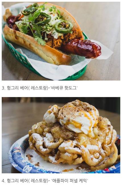 디즈니랜드 가면 꼭 먹어야 할 맛난음식13