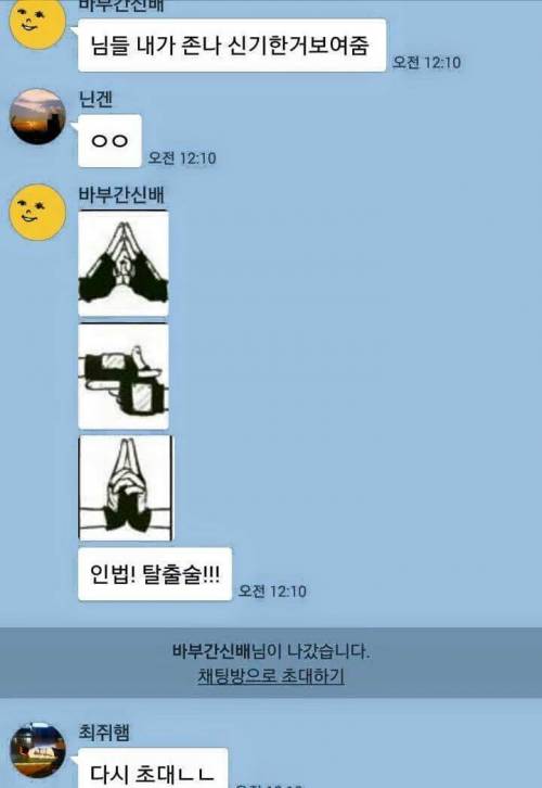 님들 내가 존나 신기한거 보여줌