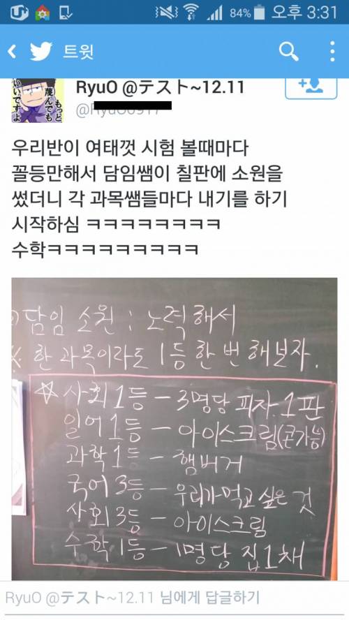 시험성적을 걸고 내기를 하기 시작했다.jpg