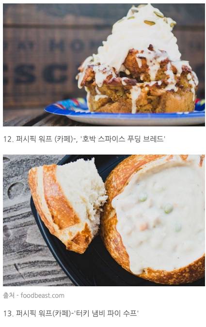 디즈니랜드 가면 꼭 먹어야 할 맛난음식13