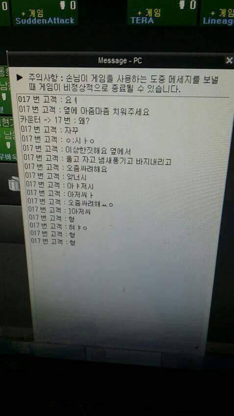 긴박함이 느껴지는 메세지.jpg