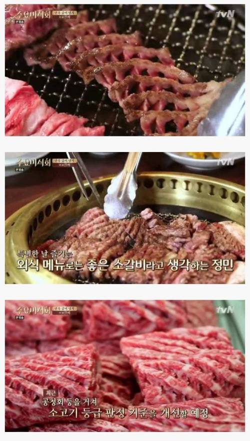 한대에 8만7천원 갈비집