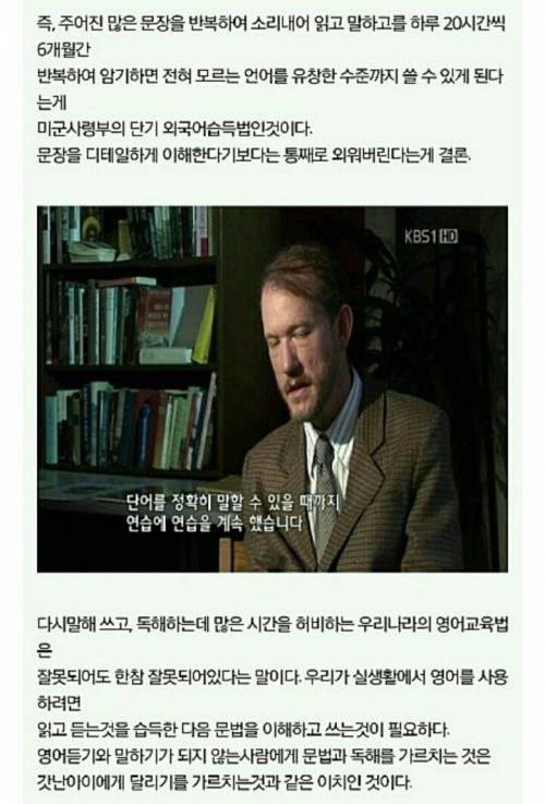 2차 세계대전 당시 미군의 언어습득 과정