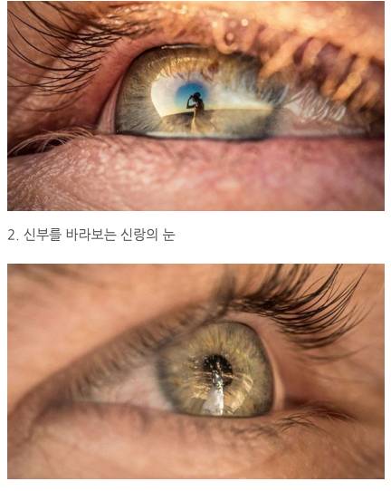 눈동자에 비친 아름다운 결혼식 현장사진