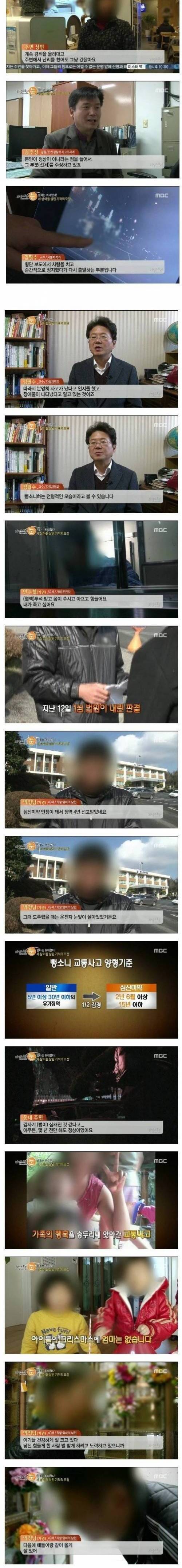 징역 4년짜리 살인사건.jpg